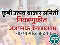 आमदाराच्या सुपुत्र हर्षवर्धन आत्राम यांच्या पराभव : कृषि उत्पन्न बाजार समितीत अजयभाऊ कंकडालवार यांच्या मोठा झटका