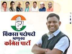 उद्या आल्लापल्ली येथे काँग्रेस पक्षाचे हजारो कार्यकर्ते एकवटणार