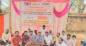 धुळीमुळे परिसरातील हवा प्रदूषित ; व्हॉइस ऑफ मीडियाकडून बेमुदत साखळी उपोषण